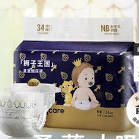babycare 宝宝纸尿裤 NB34片/包