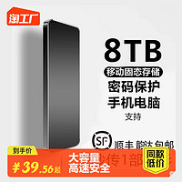 亿普诺 官方正品超薄移动硬盘8T高速2000GB大容量1t硬盘手机电脑固态存储