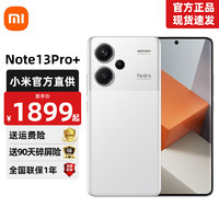 Xiaomi 小米 Note13Pro+ 16GB+512GB 5G新品智能手机 IP68防尘防水 120w快充 镜瓷白