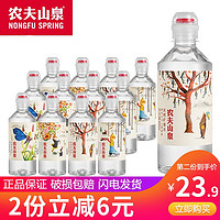 农夫山泉 矿泉水400ml*12瓶