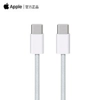 Apple 苹果 iPhone15ProMax系列双头Type-C织数据线USB-C转USB-C快充PD充电器线