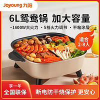 Joyoung 九阳 电火锅家用鸳鸯锅大容量多功能一体式家庭电煮锅不粘方形锅