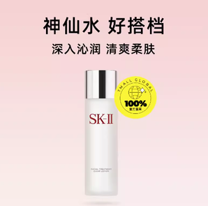 88VIP！SK-II 嫩肤清莹露 230ml