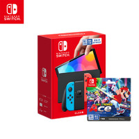 Nintendo 任天堂 国行 Switch OLED 游戏机 配红蓝Joy-Con & 马力欧网球ACE兑换卡