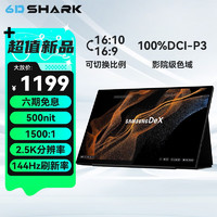 6DSHARK 六维鲨 便携式显示器16英寸屏幕手机笔记本电脑触摸Ps5switch游戏娱乐副屏扩展