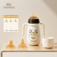 YeeHoO 英氏 新生儿奶瓶 便携吸管水杯保温壶 贵族白（配三头）
