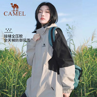 CAMEL 骆驼 新款外套 熊猫三防 超级冲锋衣