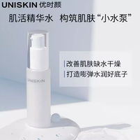 UNISKIN 优时颜 小水泵肌活精华水化妆水 30ml