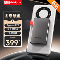 thinkplus 联想出品 ThinkPlus 1TB移动固态硬盘Type-C USB3.2高速传输540MB/s轻薄