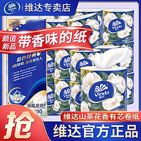 Vinda 维达 蓝色经典山茶花卷纸 4层140克提装10卷