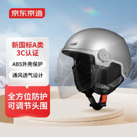 某东京造 电动车头盔冬季 3C认证 新国标A类 电瓶车头盔均码冷灰