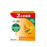 Dettol 滴露 自然清新装含柑橘成分香皂115g*3块抑菌除螨香味持久