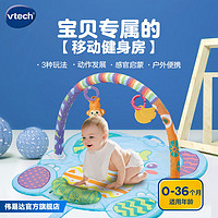 vtech 伟易达 3合1萌象健身架新 3合1萌象健身架