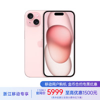 Apple 苹果 iPhone 15 (A3092) 128GB 粉色 支持移动联通电信5G 双卡双待手机