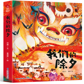 《中华传统节日故事绘本》（精装，任选3本）券后29.8元包邮