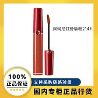 阿玛尼彩妆 红管唇釉#214 6.5ml