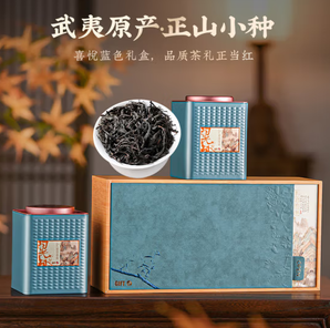 小茶日记 红茶 一级正山小种 茶叶礼盒装300g