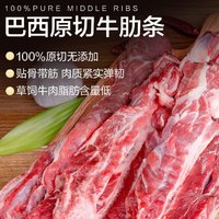 某东超市 海外直采进口原切牛肋条1kg 炖煮烧烤牛肉