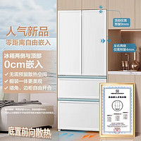 Haier 海尔 冰箱海尔白巧系列461L零嵌法式多门电冰箱家用461L