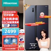 Hisense 海信 家用对开门超薄嵌入式536升 一级能效风冷无霜