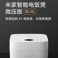 Xiaomi 小米 MFB2AM IH 智能电饭煲 3L