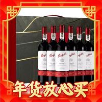 Penfolds 奔富 178周年礼赞干红葡萄酒750ml*6 礼盒装