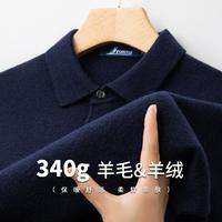 FORTEI 富铤 23冬季新款polo保暖针织毛衣男式羊毛衫