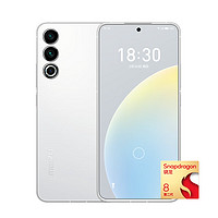 MEIZU 魅族 20 5G智能手机 12GB+256GB  第二代骁龙8