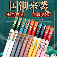 合金筷子 10双装