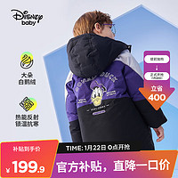 Disney 迪士尼 童装男童羽绒服冬儿童白鹅绒羽绒秋冬新款加厚中长款洋气 黑紫撞色