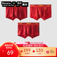 Bananain 蕉内 红色计划联名男款平角内裤 3件装