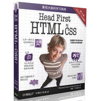 Head First HTML 与 CSS（第二版）