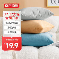 某东京造 棉花糖抱枕 水晶超柔沙发床头客厅办公室腰靠枕垫 蓝色45x45cm