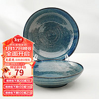 美浓烧日本进口蓝天目釉餐盘家用陶瓷盘2件 蓝天目盘2件套