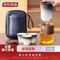 京东京造 渐变旅行茶具套装 玻璃茶壶+陶瓷茶杯一壶三杯