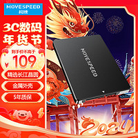 MOVE SPEED 移速 256GB SSD固态硬盘 长江存储晶圆 国产TLC颗粒 SATA3.0