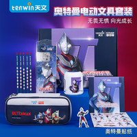 tenwin 天文 奥特曼英雄守护系列 UM6304-5 电动削笔机礼盒