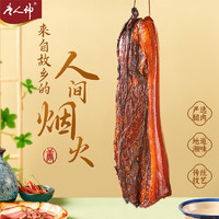唐人神 腊肉切片湖南特产家乡腊味袋装100g*5 湘式风味腊肉1斤（非切片）