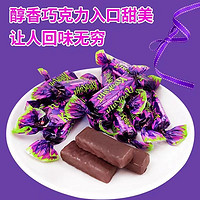 KDV 巧克力味夹心紫皮糖 500g