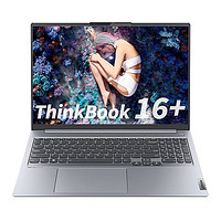 Lenovo 联想 ThinkBook 16+ 2023款 16.0英寸笔记本电脑（R7-7840H、16GB、1TB）