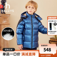 HAZZYS 哈吉斯 男童连帽羽绒服