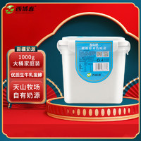 西域春 新疆大桶酸奶益生菌水果捞酸奶1000克2斤桶装 2斤方桶