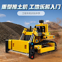 LEGO 乐高 积木机械组42163重型推土机