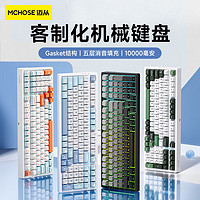 MC 迈从 G98 99键 三模机械键盘 星海蓝 风信子轴 RGB