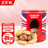 ZEK 曲奇饼干蛋卷英伦小熊铁罐装  600g