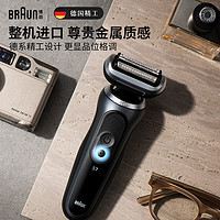 BRAUN 博朗 7系Pro 72-G1000S 电动剃须刀