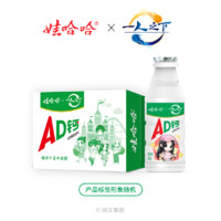 WAHAHA 娃哈哈 AD钙奶[一人之下] 含乳酸甜奶饮料 220g 20瓶 1箱