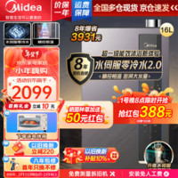 Midea 美的 JSLQ27-16LN3 一级能效 变频节能 燃气热水器 16L