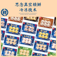 思念 10件任选火锅丸子组合 鱼豆腐、贡丸、龙虾味球、鱼丸、蟹味球等