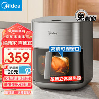 Midea 美的 小炎烤空气炸锅 双热源免翻面 5.5L家用大容量 可视窗口多功能 炸烤箱一体